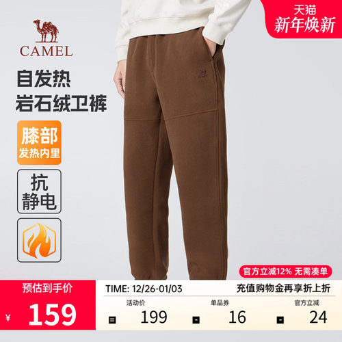 骆驼男士自发热卫裤加绒加厚