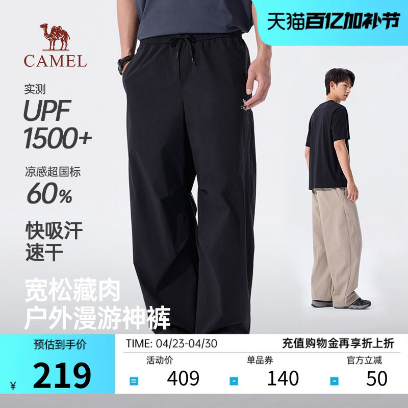 骆驼男装冰爽速干工装裤2026春夏新款防晒透气薄款宽松休闲裤子