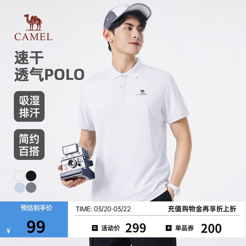 骆驼速干POLO衫男2026夏季新款轻薄透气短袖户外运动简约翻领T恤