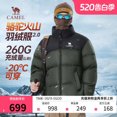 骆驼火山羽绒服短款加厚