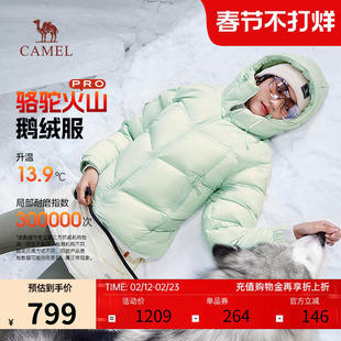 骆驼火山羽绒服加厚保暖2025冬款短款鹅绒外套休闲情侣面包服