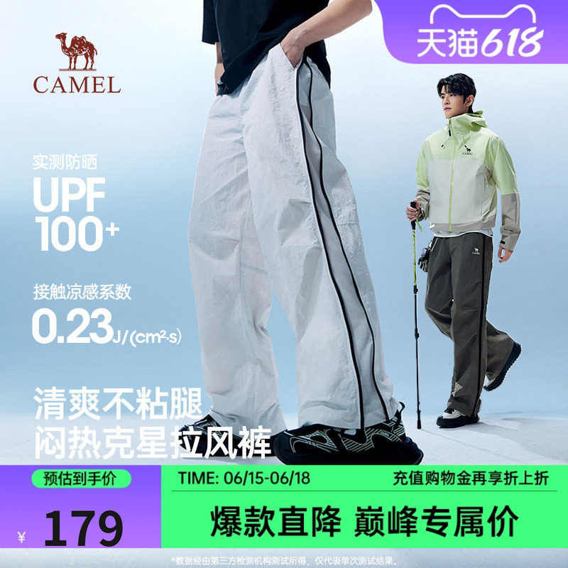 骆驼工装伞兵裤男春夏速干防晒