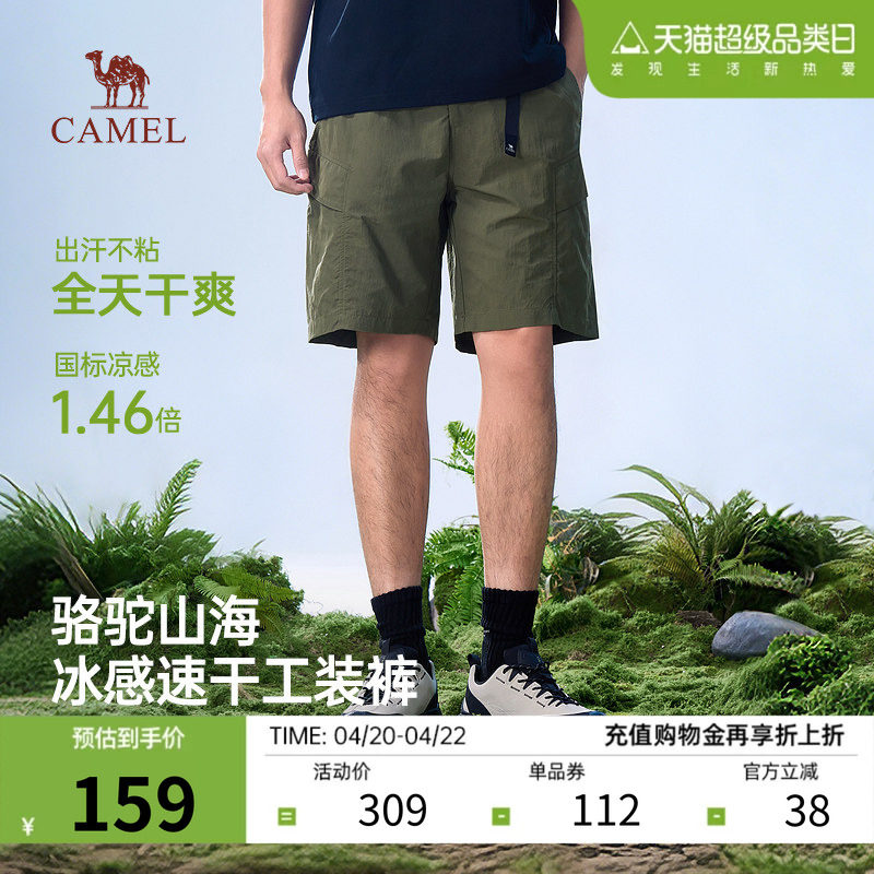 骆驼男装山海工装短裤2026春夏新款冰爽速干防晒耐磨微宽休闲裤子