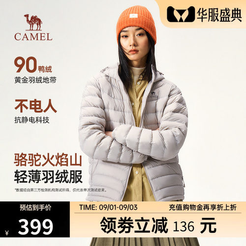 骆驼火焰抗静电90鸭绒羽绒服