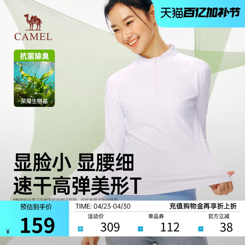 骆驼女装运动速干T恤2026春夏新款透气抗菌户外运动情侣长袖T恤