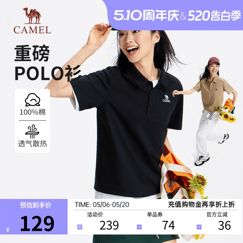 骆驼女装纯棉户外山系POLO衫2026春夏新款透气亲肤微弹翻领短袖男