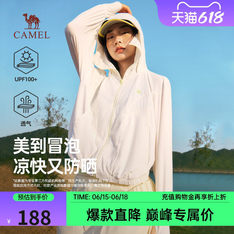 骆驼女装短款防晒衣2026春夏新款泡泡冰纱透气防紫外线时尚外套