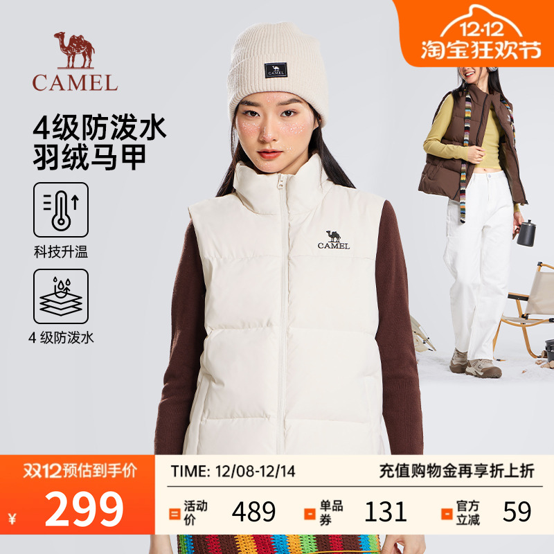 骆驼立领羽绒服马甲男