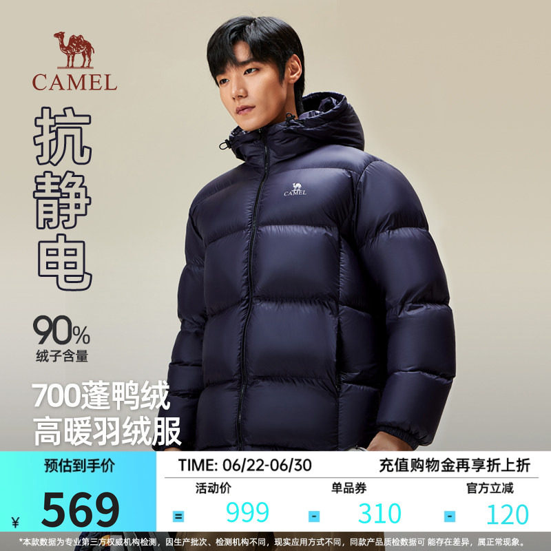 骆驼连帽羽绒服防风防泼水