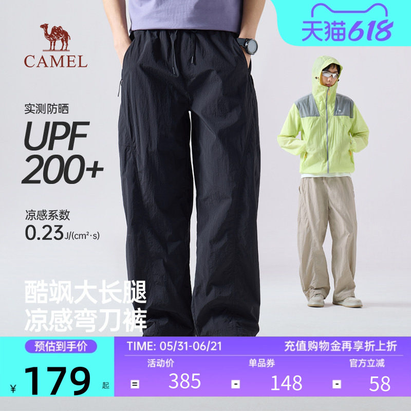 骆驼凉感防晒弯刀裤男夏2026新款速干宽松薄款直筒阔腿休闲裤情侣