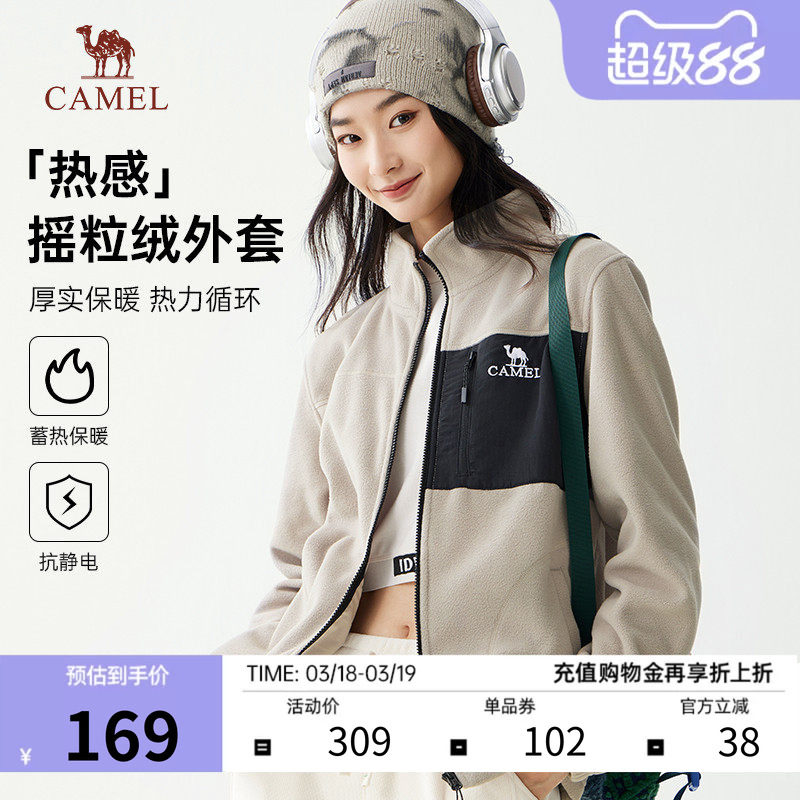 骆驼女装摇粒绒立领外套2026新款秋冬加绒保暖夹克户外休闲开衫男