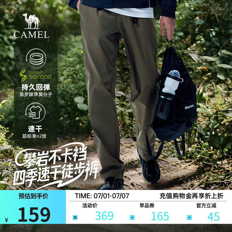 骆驼男装速干徒步长裤2026春夏新款微宽耐磨休闲登山运动裤子