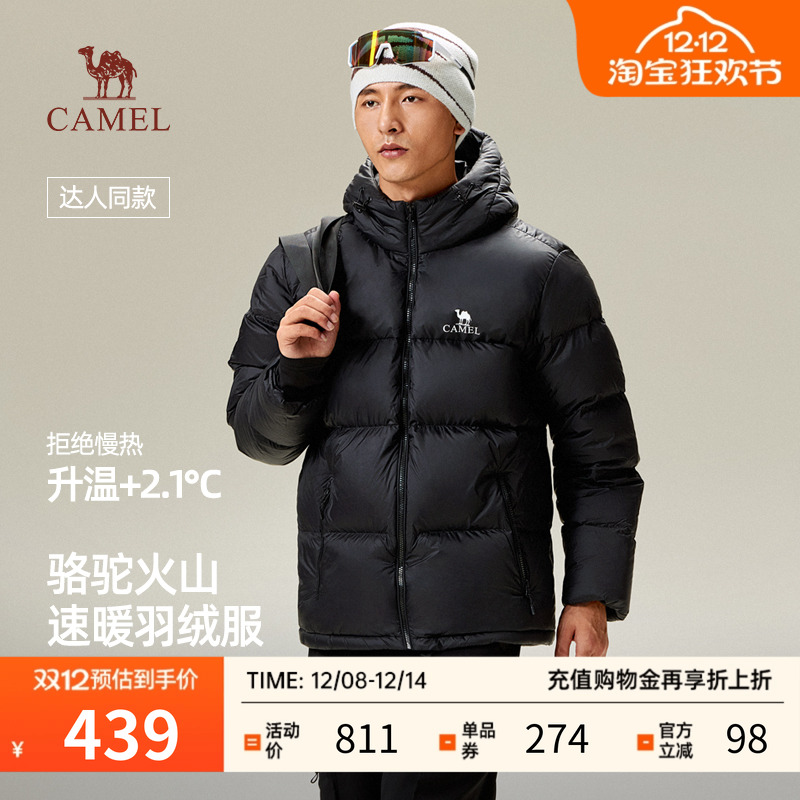 骆驼羽绒服连帽男冬新款