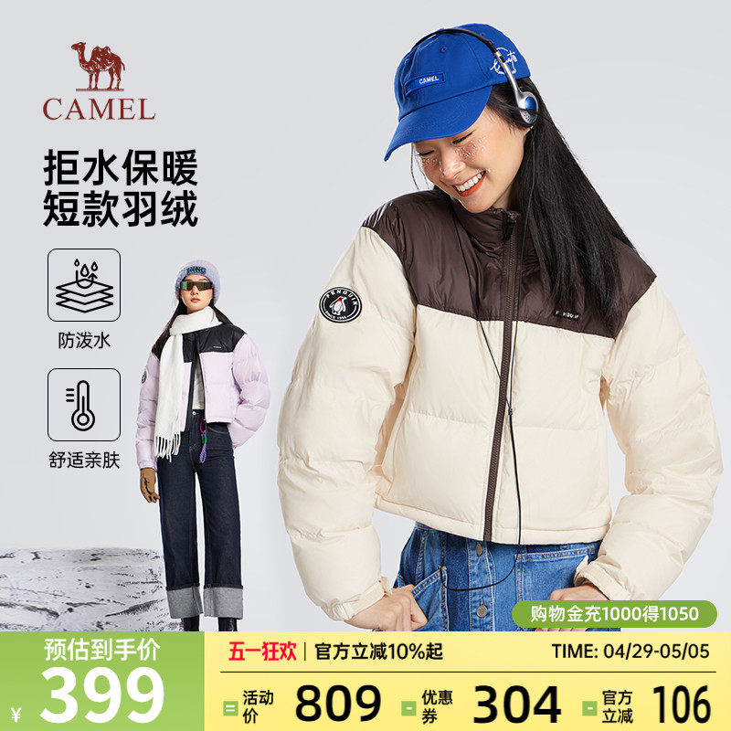 企鹅X骆驼短款羽绒服女冬季2024新时尚宽松面包服防风立领短外套
