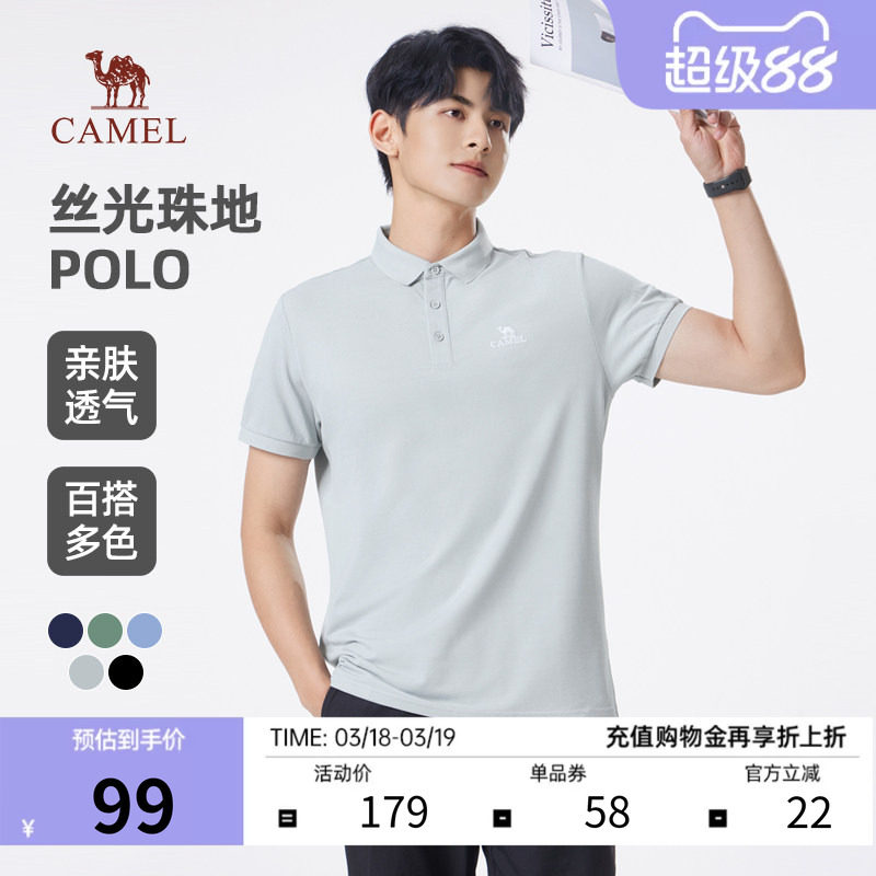 骆驼男装速干polo衫翻领夏季2026新款透气男纯色时尚短袖男女同款