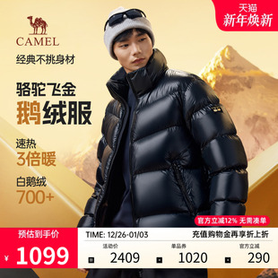骆驼飞金鹅绒服男女2025冬季 亮面羽绒服防风保暖厚外套潮 黑色短款