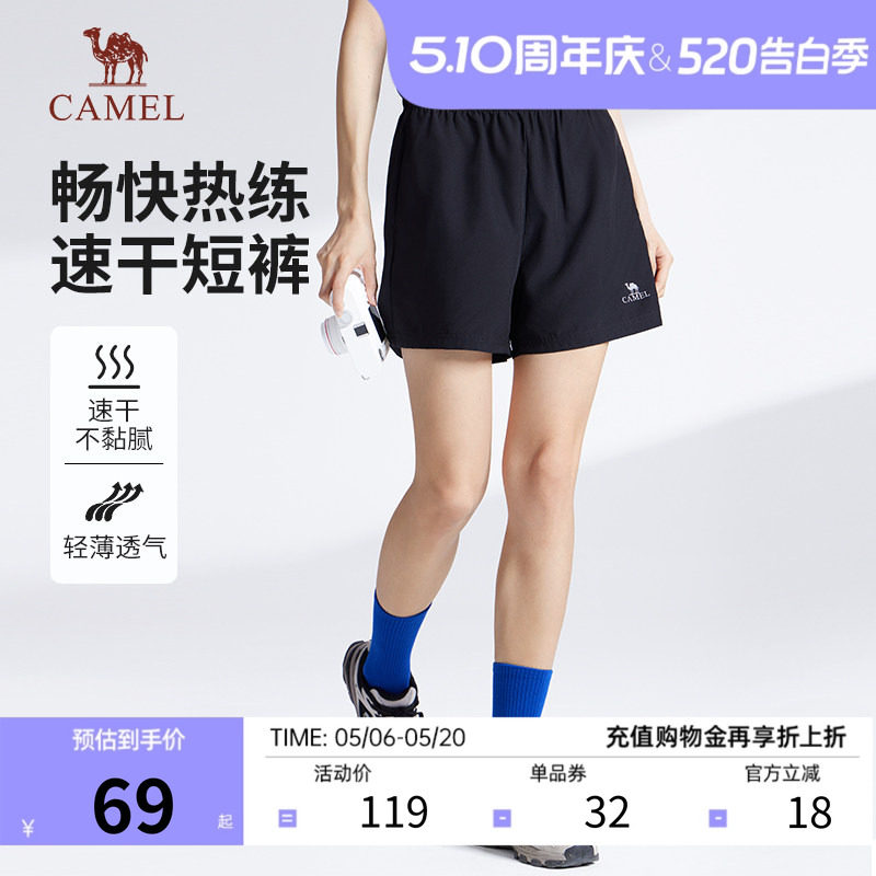 骆驼女装速干运动短裤2026新款夏季轻薄透气宽松直筒休闲五分裤子
