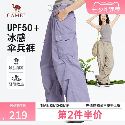 骆驼工装裤凉感轻薄透气