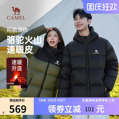 骆驼火焰山羽绒服短款休闲