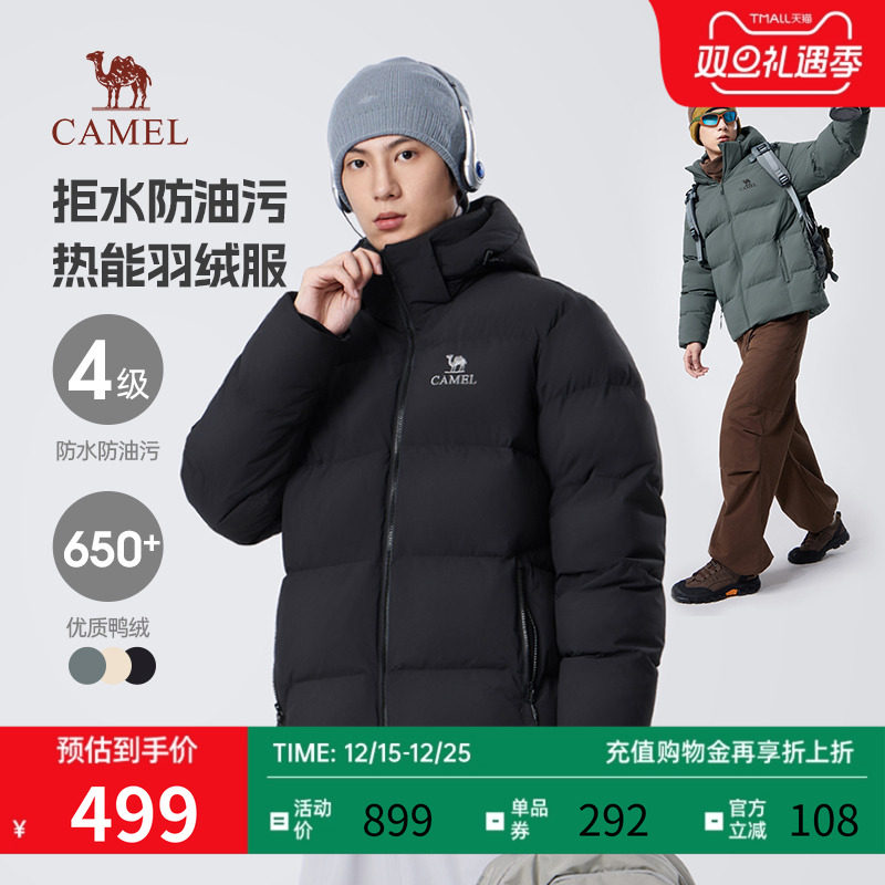 骆驼连帽三防羽绒服保暖