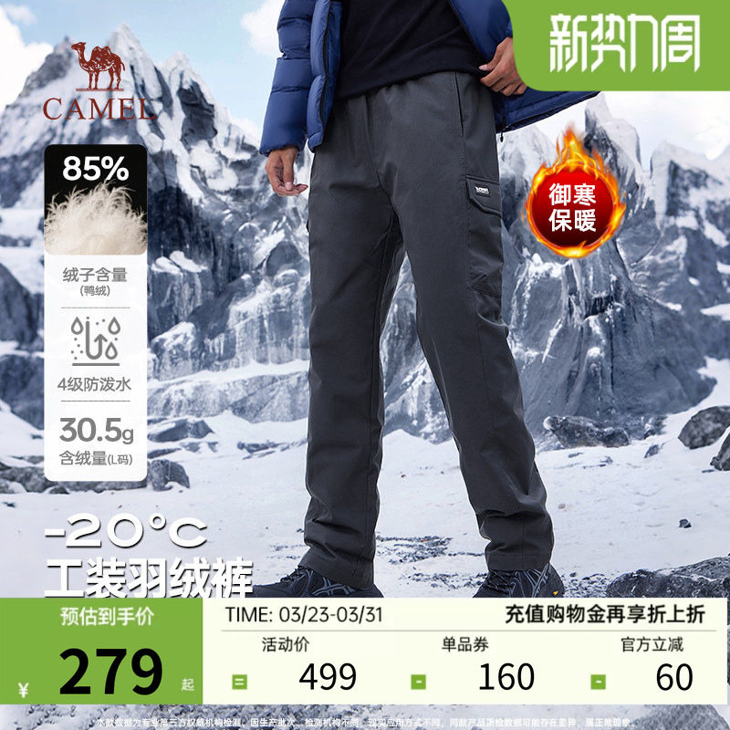 骆驼男羽绒裤加厚保暖2025秋冬款加绒防寒运动裤防水外穿羽绒棉裤