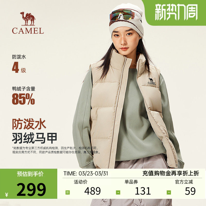 骆驼羽绒马甲女立领秋冬2025新款90鸭绒宽松保暖羽绒服马夹男背心