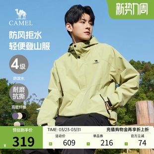 骆驼山海防风夹克男2026春夏新款 户外防泼水登山服情侣风衣外套女