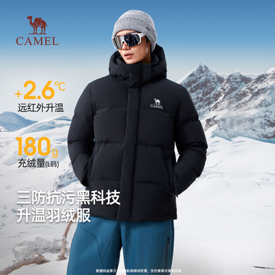 骆驼户外三防鸭绒羽绒服