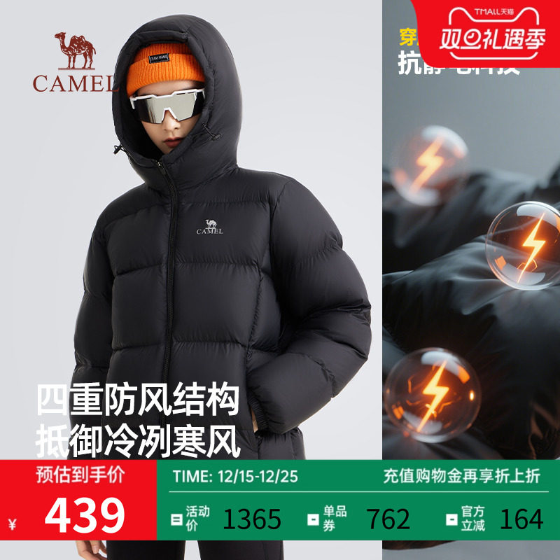 骆驼羽绒服加厚连帽男