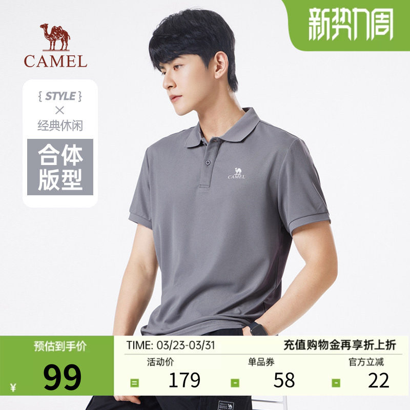 骆驼男装速干POLO衫2026夏季新款轻薄透气短袖运动简约翻领T