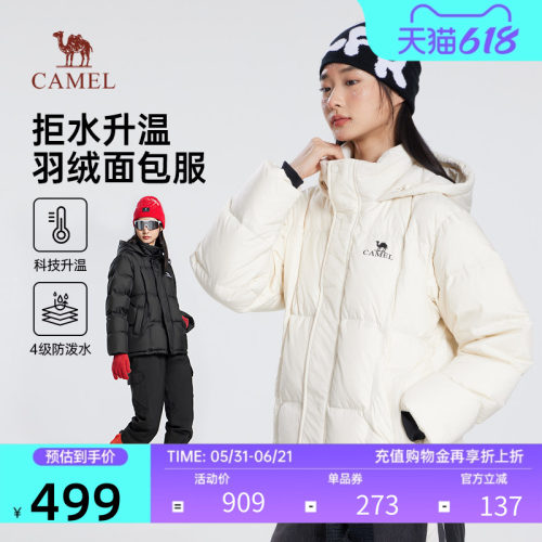 骆驼连帽羽绒服防寒保暖