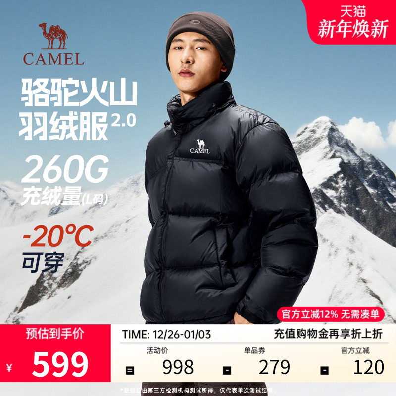 【王俊凯同款】骆驼火山2.0羽绒服男女款24秋冬加厚防寒面包外套