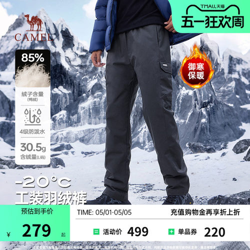 骆驼男羽绒裤加厚保暖