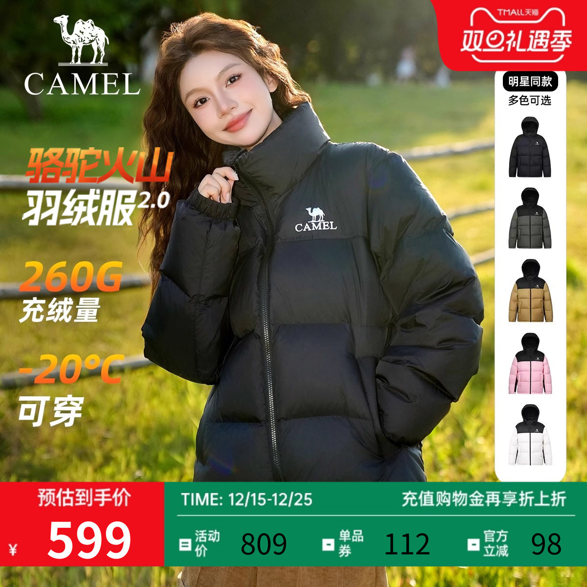 骆驼立领羽绒服休闲保暖