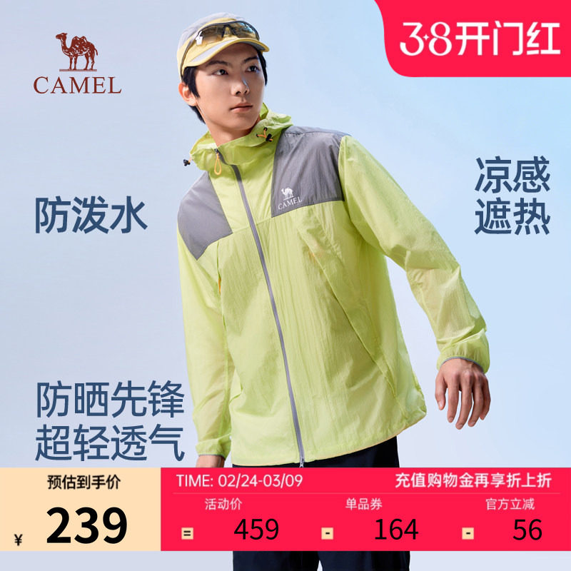 骆驼男装轻薄防晒衣2026春夏新款宽松凉感透气抗晒防紫外线外套女