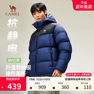 骆驼火山抗静电羽绒服男女2025秋冬新款 外套90绒 加厚保暖情侣短款