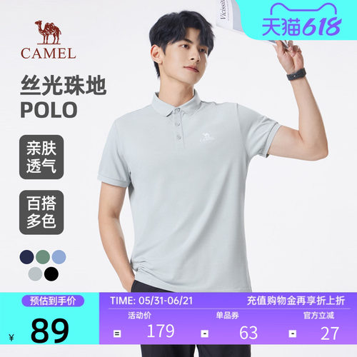 骆驼男士速干polo衫时尚透气