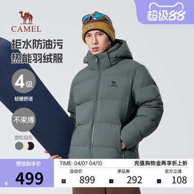 骆驼连帽三防羽绒服保暖