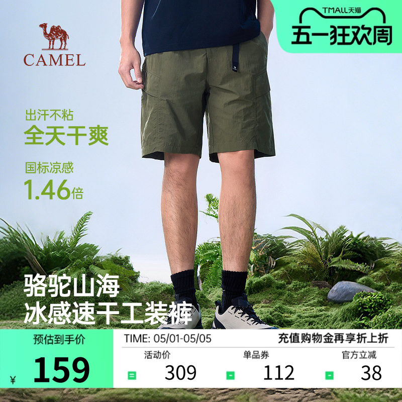骆驼男装山海工装短裤2026春夏新款冰爽速干防晒耐磨微宽休闲裤子