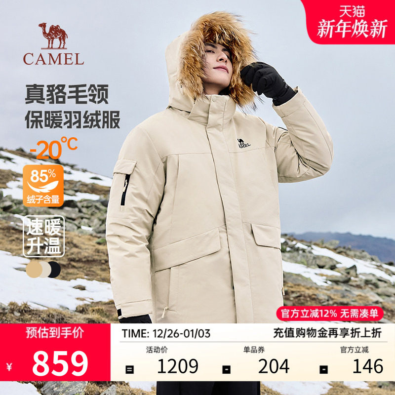 骆驼中长款羽绒服毛领工装防泼水