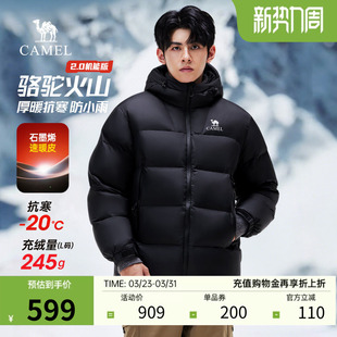 骆驼火山羽绒服2.0秋冬2025新款 连帽休闲加厚保暖防寒户外男装
