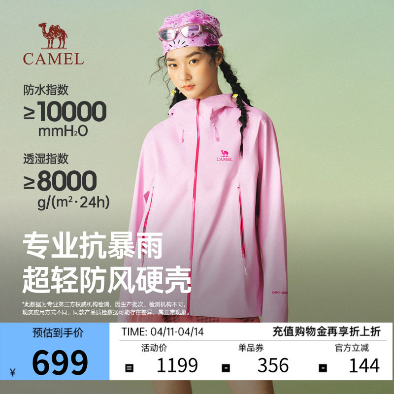 骆驼女装硬壳冲锋衣外套2026情侣新款户外徒步透气夹克登山外套男