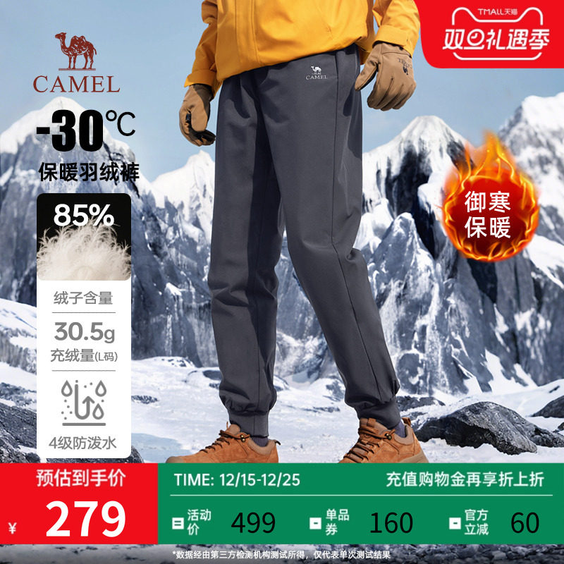 骆驼男羽绒裤加厚2025新款冬季外穿保暖防寒裤户外运动裤子女