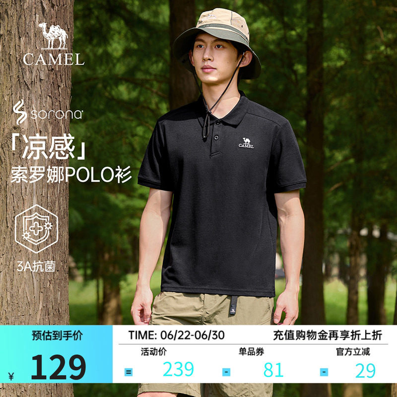 骆驼凉感POLO衫男透气抑菌短袖
