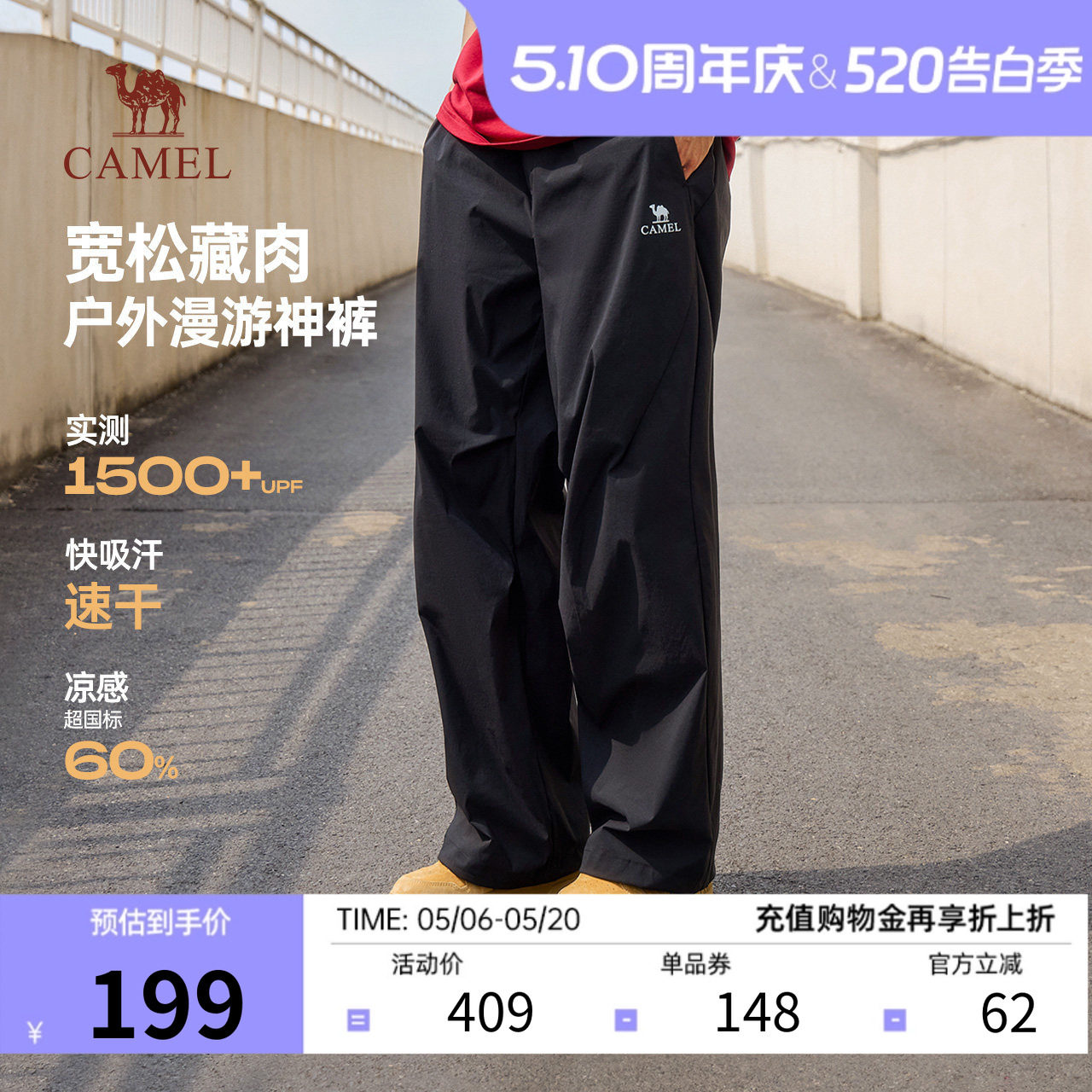 骆驼男装冰爽速干工装裤2026春夏新款防晒透气薄款宽松休闲裤子女