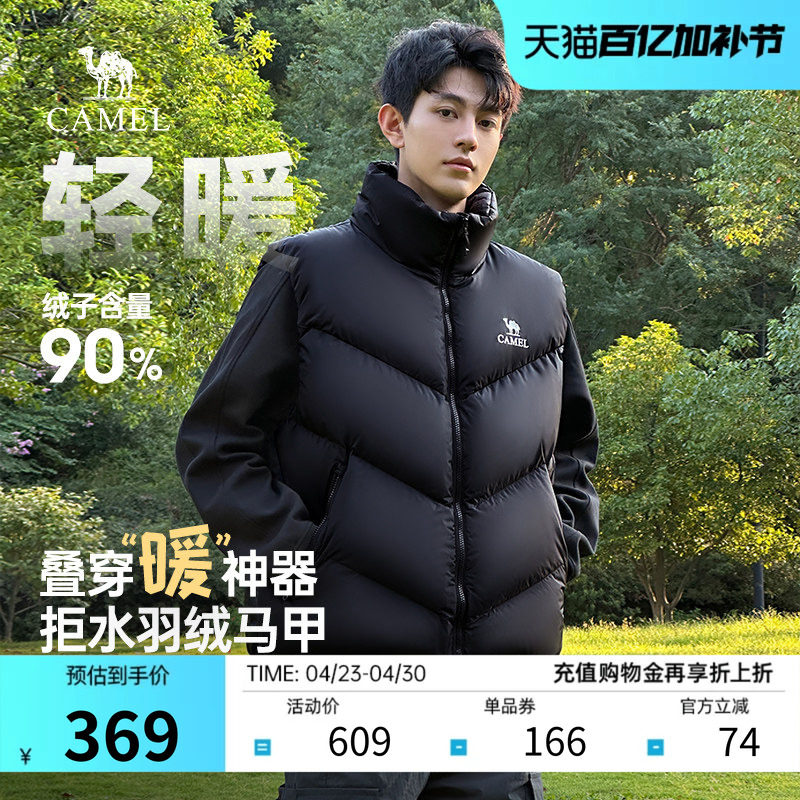 骆驼户外羽绒马甲秋冬2025新款男女立领加厚羽绒服外穿时尚外套潮