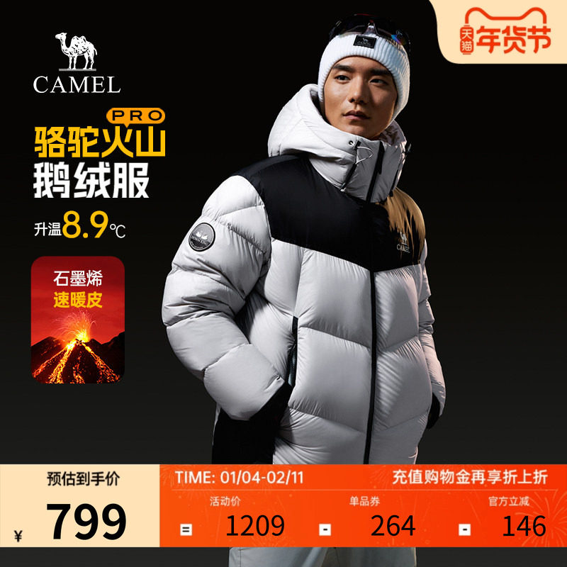 骆驼火山鹅绒羽绒服男女同款加厚保暖2025冬款连帽外套情侣面包服,男装,羽绒服,淘宝优惠券,粉丝福利购,淘宝优惠卷