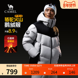 骆驼火山鹅绒羽绒服男女同款加厚保暖2025冬款连帽外套情侣面包服