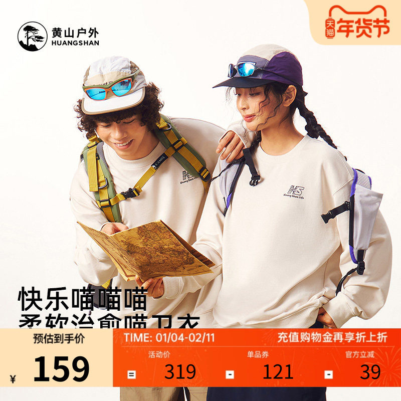 骆驼联名黄山男装柔软治愈喵卫衣2026新款显瘦轻薄透气圆领上衣女