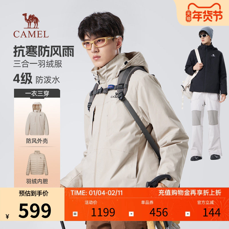 骆驼男三合一羽绒服秋冬2024新款加厚保暖外套防风防水户外登山服,男装,羽绒服,淘宝优惠券,粉丝福利购,淘宝优惠卷